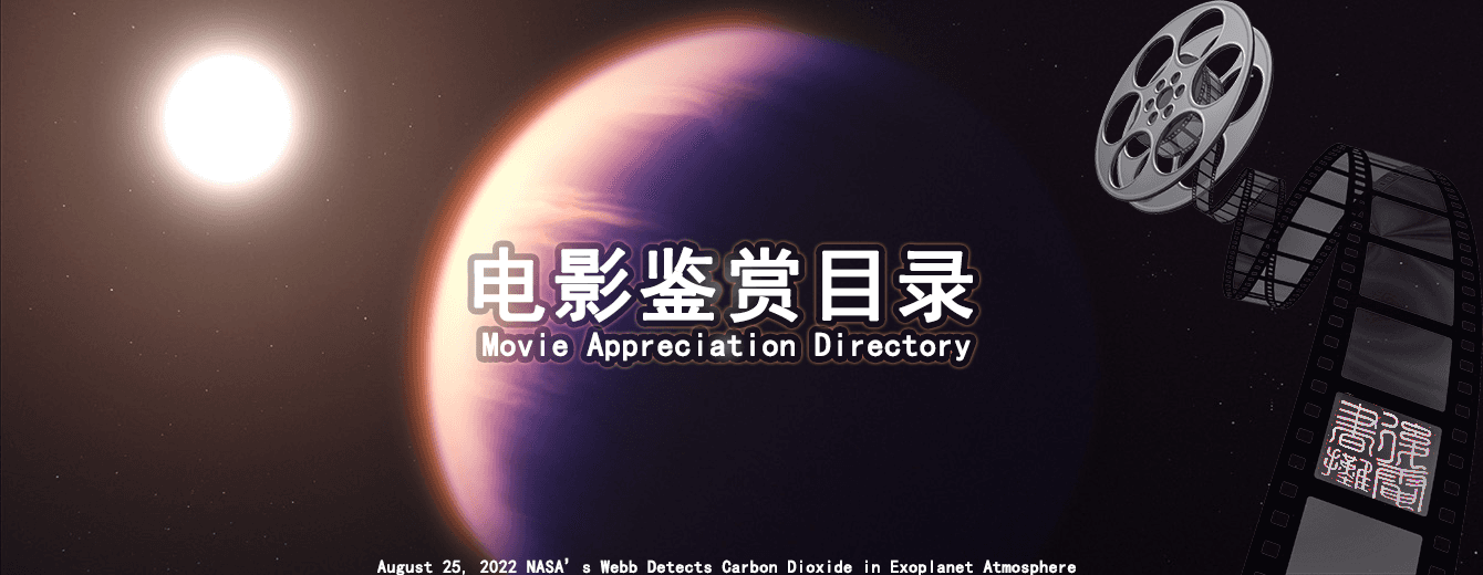 Movie Appreciation Directory